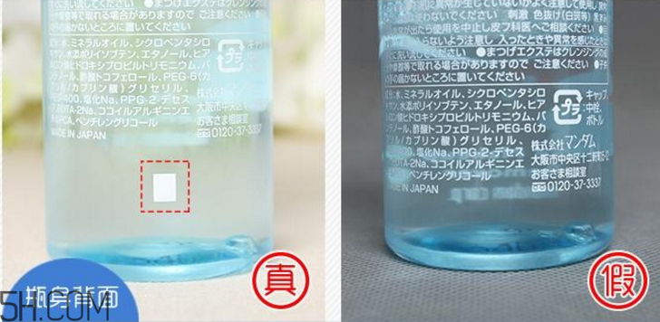 曼丹眼唇卸妝液真假對比辨別 曼丹眼唇卸妝液使用評價 曼丹眼唇卸妝液真假對比辨別 曼丹眼唇卸妝液使用評價