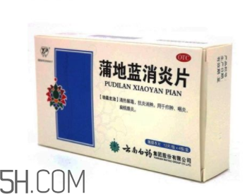 蒲地藍(lán)消炎片會(huì)過敏嗎?蒲地藍(lán)消炎片要吃多久?