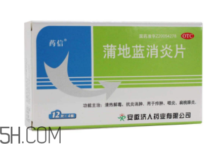 蒲地藍(lán)消炎片會(huì)過敏嗎?蒲地藍(lán)消炎片要吃多久?