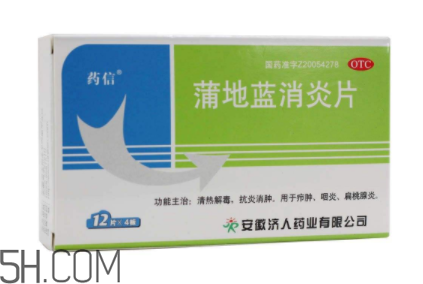 蒲地藍(lán)消炎片能喝酒嗎？蒲地藍(lán)消炎片能治牙疼嗎？