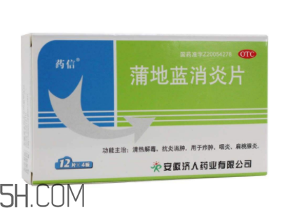 蒲地藍(lán)消炎片能治感冒嗎？蒲地藍(lán)消炎片能退燒嗎？