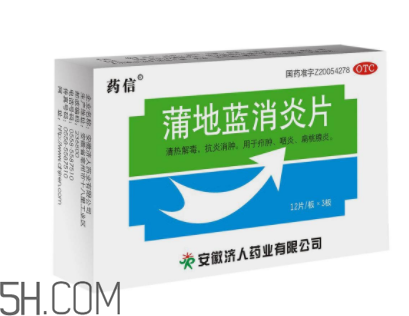 蒲地藍(lán)消炎片能治感冒嗎？蒲地藍(lán)消炎片能退燒嗎？