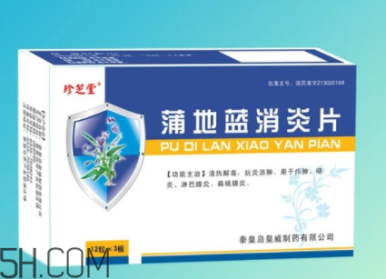 蒲地藍(lán)消炎片能治感冒嗎？蒲地藍(lán)消炎片能退燒嗎？