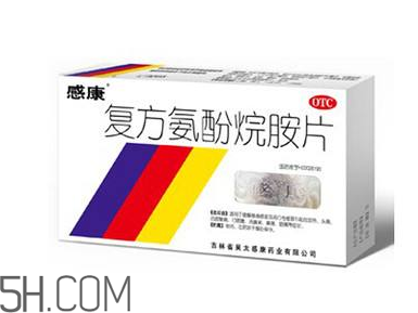 感康是抗病毒的嗎？感康是激素藥嗎？