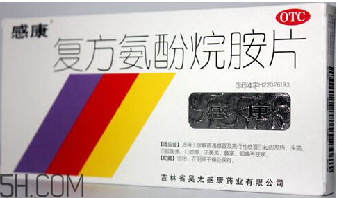 感康是抗病毒的嗎？感康是激素藥嗎？