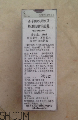 sofina蘇菲娜隔離霜怎么樣？sofina蘇菲娜隔離霜好用嗎？