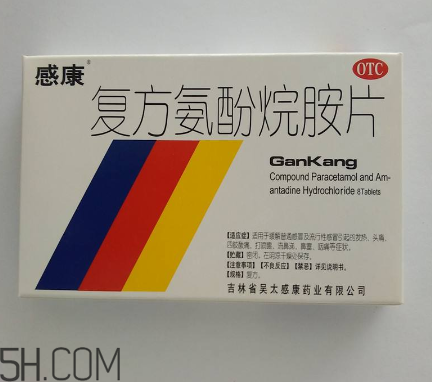 感康治風(fēng)熱還是風(fēng)寒？感康是中成藥嗎？