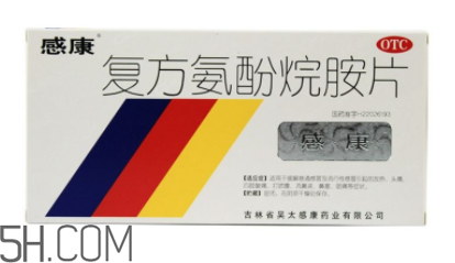 感康會(huì)瞌睡嗎？感康會(huì)不會(huì)有副作用？