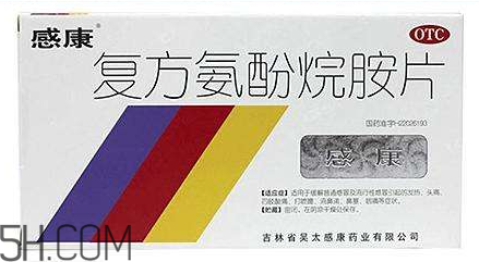 感康能和中藥一起吃嗎？感康能和感冒靈一起吃嗎？