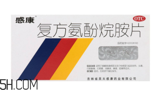 感康保質(zhì)期多久?感康刺激胃嗎? 感康保質(zhì)期多久?感康刺激胃嗎?