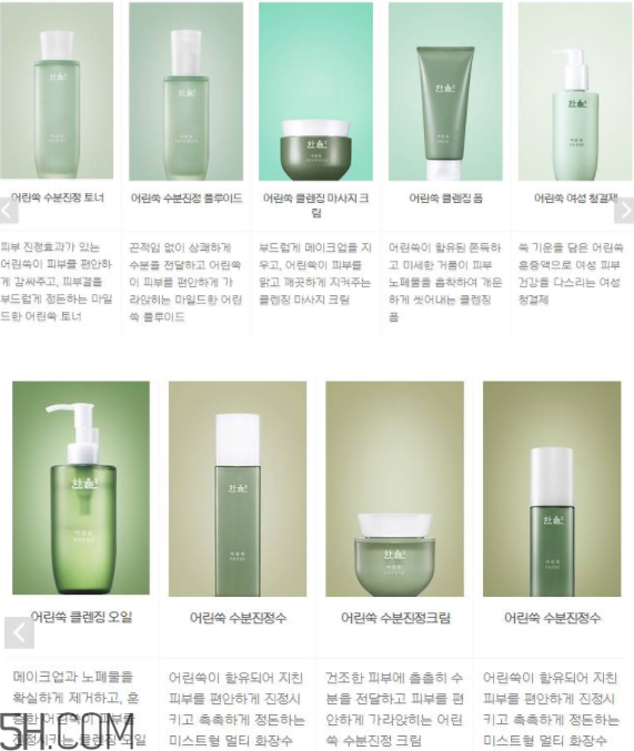 韓律護(hù)膚品怎么樣？韓律全系列介紹