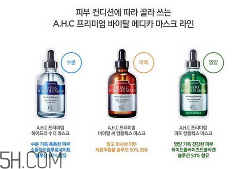 ahc護(hù)膚品有哪些產(chǎn)品？什么樣的護(hù)膚品有激素？