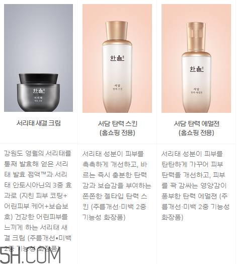 韓律護(hù)膚品怎么樣？韓律全系列介紹