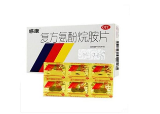 感康哺乳期可以吃嗎？感康不能和什么藥一起吃？