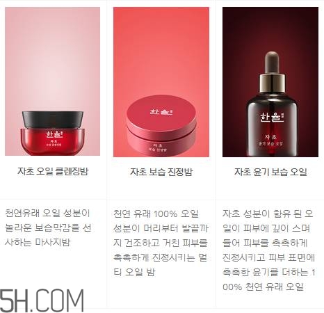 韓律護(hù)膚品怎么樣？韓律全系列介紹