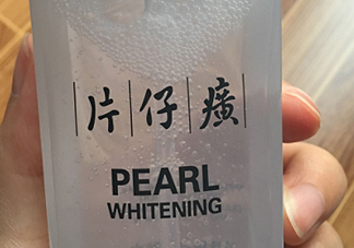 片仔癀美白化妝水貴不貴_片仔癀美白化妝水多少錢(qián)