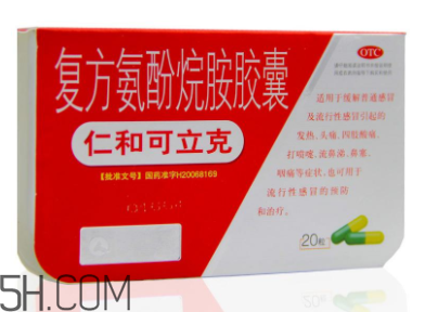 仁和可立克飯前吃還是飯后吃？仁和可立克小孩能吃嗎？