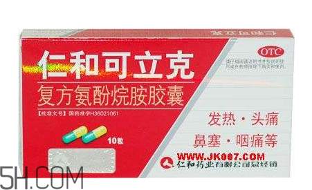 仁和可立克是抗生素嗎？仁和可立克是消炎藥嗎？