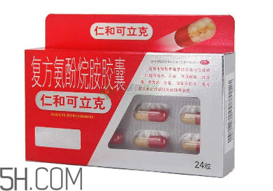 仁和可立克是抗生素嗎？仁和可立克是消炎藥嗎？