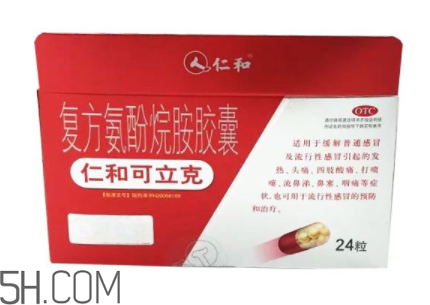 仁和可立克是中成藥嗎？仁和可立克是頭孢嗎？