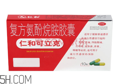 仁和可立克多少錢一盒？仁和可立克能和阿莫西林一起吃嗎？