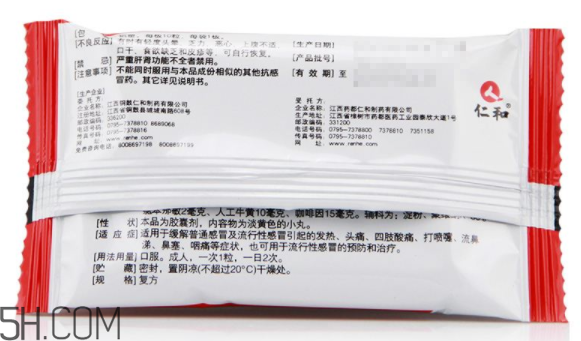 仁和可立克會發(fā)胖嗎？仁和可立克可以空腹吃嗎？