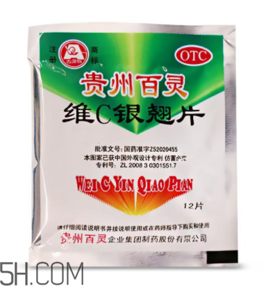 維c銀翹片能和阿莫西林一起吃嗎_能和頭孢一起吃嗎？