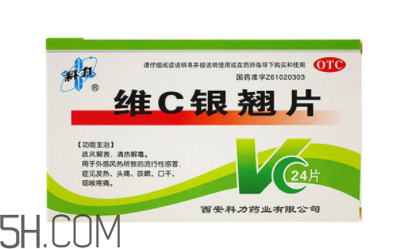 維c銀翹片能空腹吃嗎？維c銀翹片能消炎嗎？