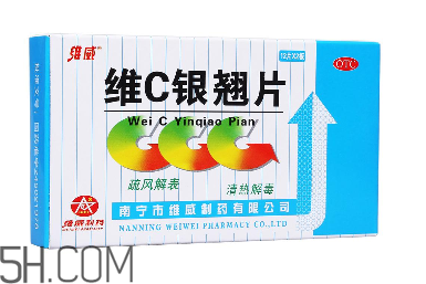 維c銀翹片可以和板藍根一起吃嗎？維c銀翹片可以治口腔潰瘍嗎？