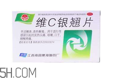 維c銀翹片可以和板藍根一起吃嗎？維c銀翹片可以治口腔潰瘍嗎？