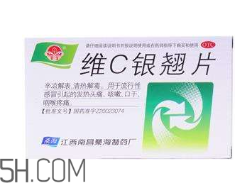 維c銀翹片可以預防感冒嗎？維c銀翹片可以和快克一起吃嗎？