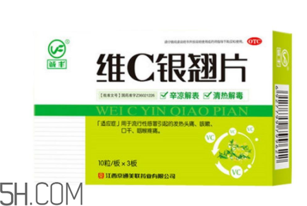 維c銀翹片經(jīng)期能吃嗎?維c銀翹片治風寒感冒嗎? 維c銀翹片經(jīng)期能吃嗎?維c銀翹片治風寒感冒嗎?
