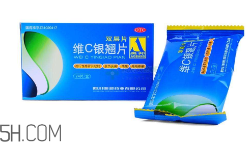 維c銀翹片治牙疼嗎?維c銀翹片治鼻塞嗎? 維c銀翹片治牙疼嗎?維c銀翹片治鼻塞嗎?