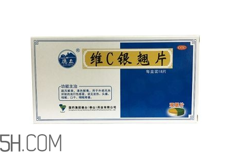 維c銀翹片治牙疼嗎?維c銀翹片治鼻塞嗎? 維c銀翹片治牙疼嗎?維c銀翹片治鼻塞嗎?