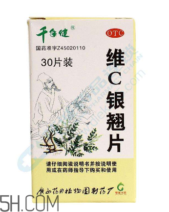 維c銀翹片治牙疼嗎?維c銀翹片治鼻塞嗎? 維c銀翹片治牙疼嗎?維c銀翹片治鼻塞嗎?