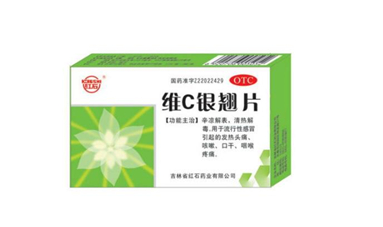 維c銀翹片兒童能吃嗎？維c銀翹片兒童吃多少？