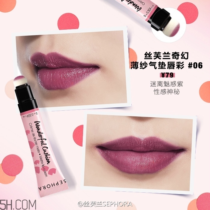 絲芙蘭柔光氣墊腮紅怎么樣？絲芙蘭奇幻薄紗氣墊唇彩試色