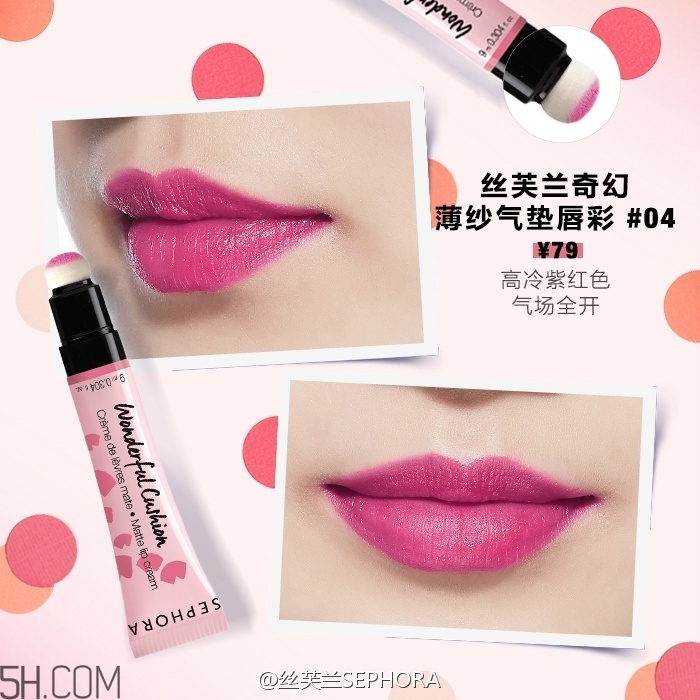 絲芙蘭柔光氣墊腮紅怎么樣？絲芙蘭奇幻薄紗氣墊唇彩試色