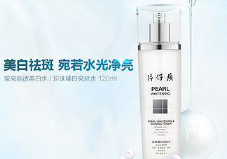 片仔癀美白化妝水使用心得_產(chǎn)品評(píng)測(cè)