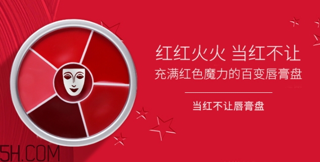 歌劇魅影口紅盤怎么用？歌劇魅影口紅盤怎么混合