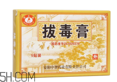 拔毒膏怎么用？拔毒膏用幾天才有效果？