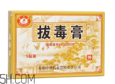 拔毒膏怎么加熱軟化？拔毒膏怎么清洗？