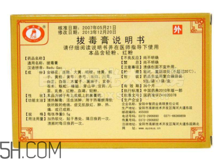 拔毒膏怎么加熱軟化？拔毒膏怎么清洗？