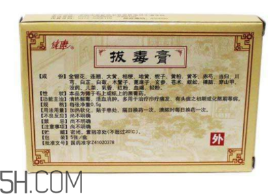 拔毒膏能治肛周囊腫嗎？拔毒膏能治毛囊炎嗎？