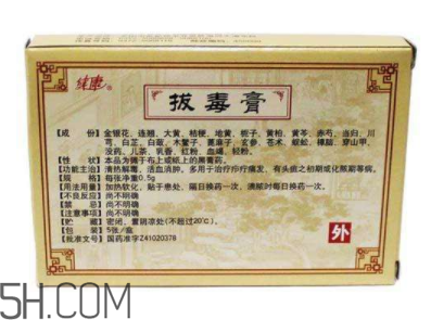 拔毒膏能治帶狀皰疹嗎？拔毒膏能治痘痘嗎？