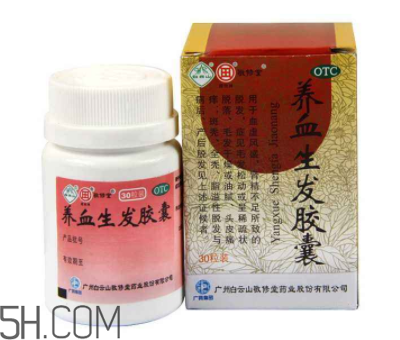 養(yǎng)血生發(fā)膠囊吃多久能長出新發(fā)？養(yǎng)血生發(fā)膠囊多少錢？
