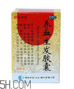 養(yǎng)血生發(fā)膠囊怎么樣？養(yǎng)血生發(fā)膠囊副作用