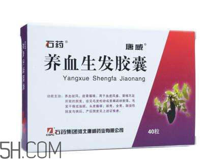 養(yǎng)血生發(fā)膠囊哪個牌子的好？養(yǎng)血生發(fā)膠囊有效嗎？