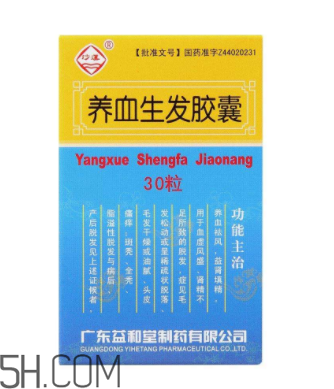 養(yǎng)血生發(fā)膠囊經(jīng)期能吃嗎？養(yǎng)血生發(fā)膠囊說明書