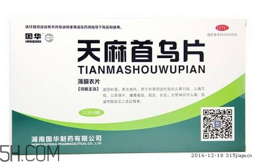 天麻首烏片哪個(gè)牌子好？天麻首烏片吃多長(zhǎng)時(shí)間？